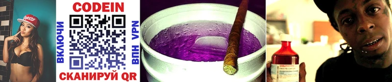 Codein Purple Drank  где продают наркотики  Таруса 