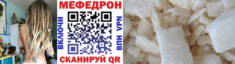 МЕФ мяу мяу  закладка  Таруса 