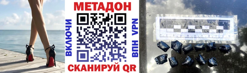 Метадон methadone  Таруса 